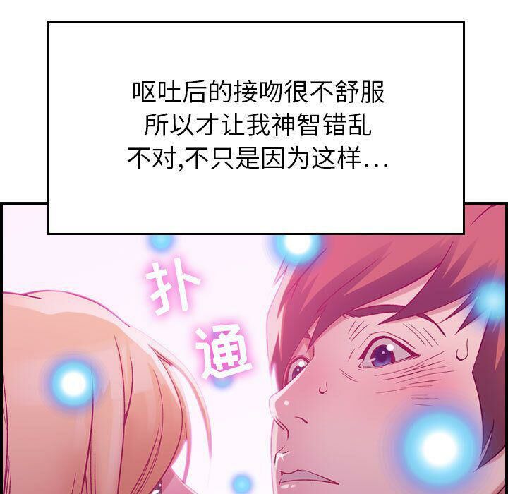 贪婪烈火[h漫]韩漫全集-贪婪烈火-第4章无删减无遮挡章节图片 