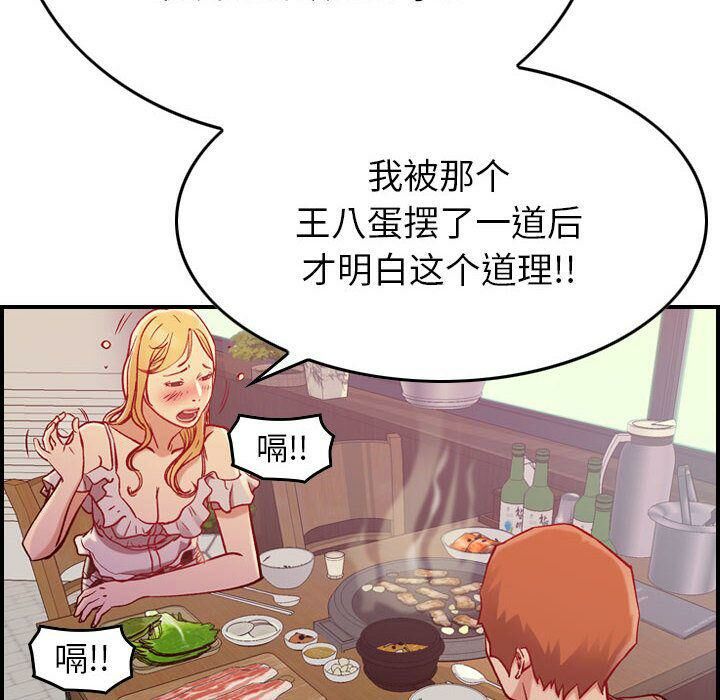 贪婪烈火[h漫]韩漫全集-贪婪烈火-第4章无删减无遮挡章节图片 