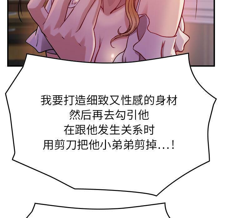 贪婪烈火[h漫]韩漫全集-贪婪烈火-第4章无删减无遮挡章节图片 