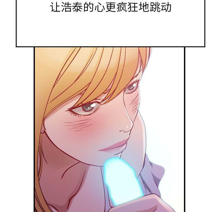 贪婪烈火[h漫]韩漫全集-贪婪烈火-第4章无删减无遮挡章节图片 