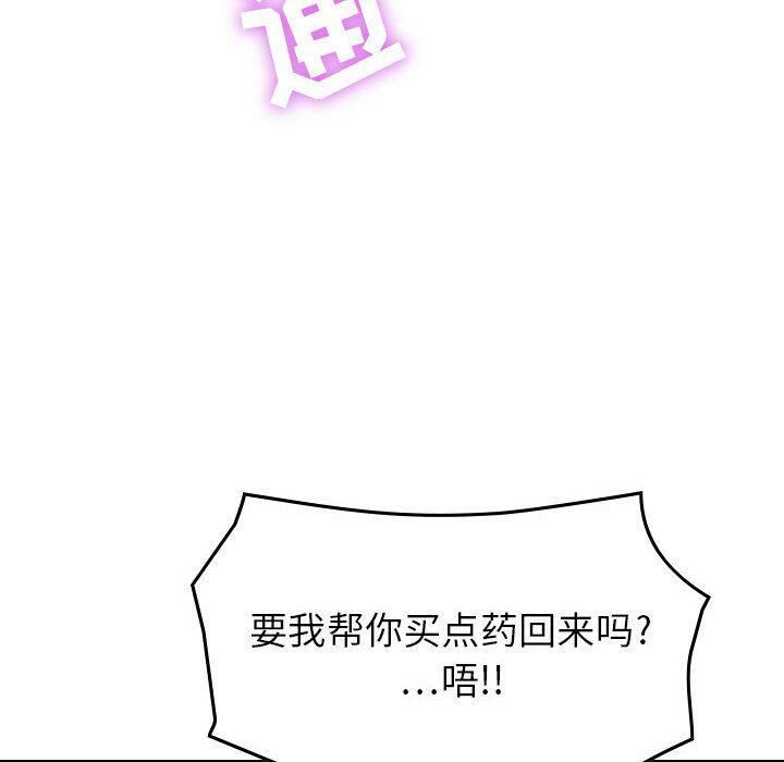 贪婪烈火[h漫]韩漫全集-贪婪烈火-第4章无删减无遮挡章节图片 