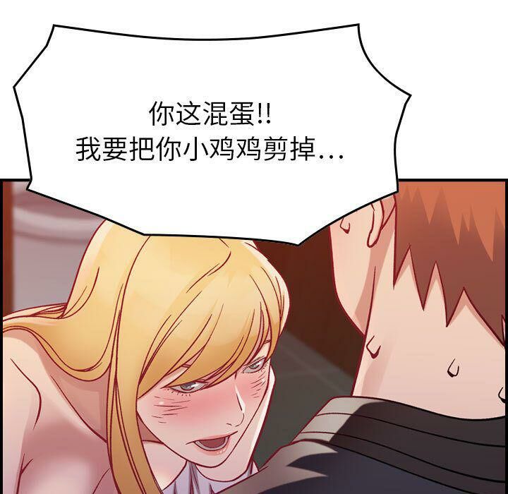 贪婪烈火[h漫]韩漫全集-贪婪烈火-第4章无删减无遮挡章节图片 