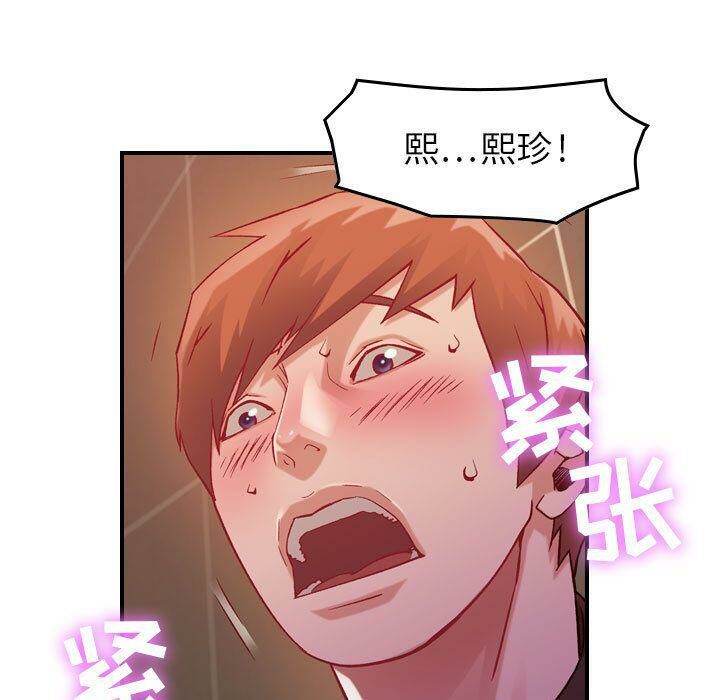 贪婪烈火[h漫]韩漫全集-贪婪烈火-第4章无删减无遮挡章节图片 