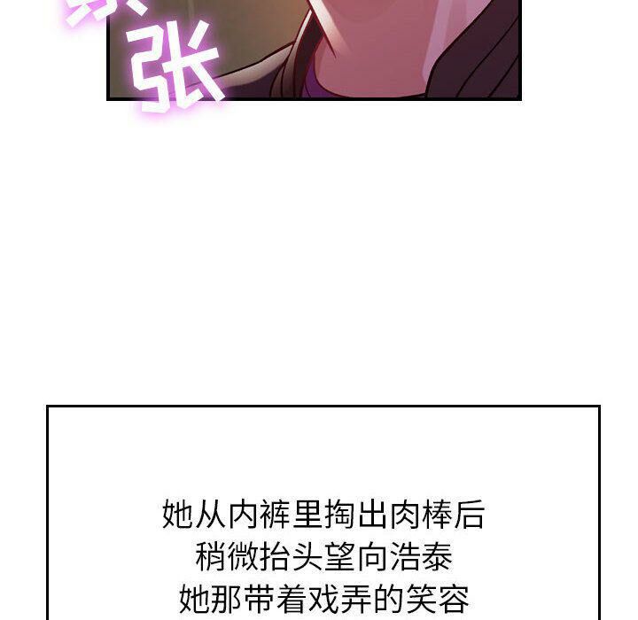 贪婪烈火[h漫]韩漫全集-贪婪烈火-第4章无删减无遮挡章节图片 