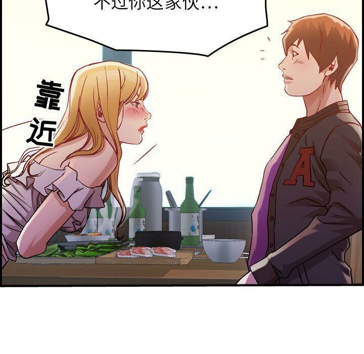贪婪烈火[h漫]韩漫全集-贪婪烈火-第4章无删减无遮挡章节图片 