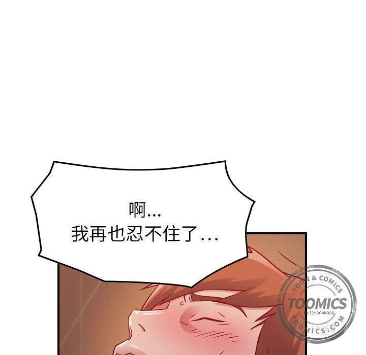 贪婪烈火[h漫]韩漫全集-贪婪烈火-第4章无删减无遮挡章节图片 