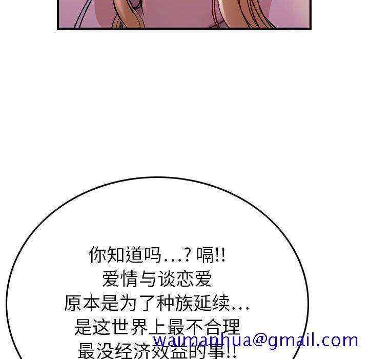 贪婪烈火[h漫]韩漫全集-贪婪烈火-第4章无删减无遮挡章节图片 