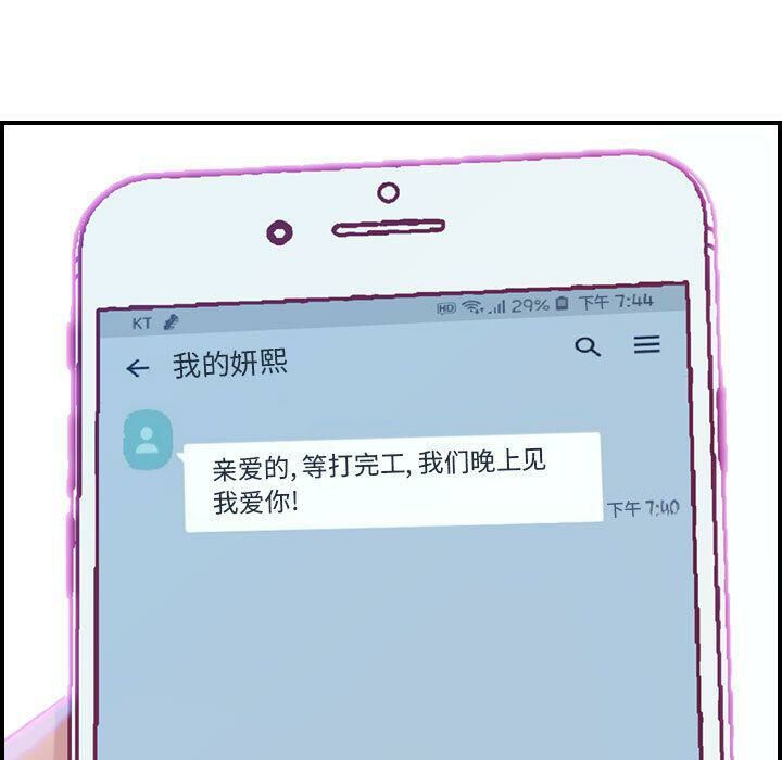 贪婪烈火[h漫]韩漫全集-贪婪烈火-第5章无删减无遮挡章节图片 