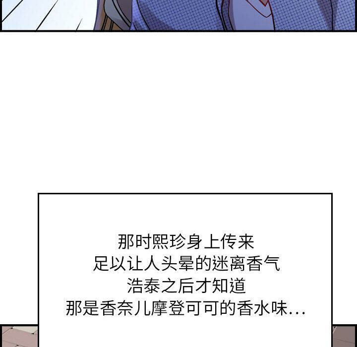 贪婪烈火[h漫]韩漫全集-贪婪烈火-第5章无删减无遮挡章节图片 