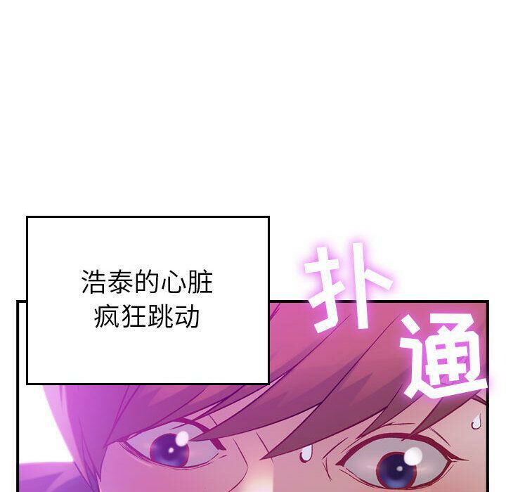 贪婪烈火[h漫]韩漫全集-贪婪烈火-第5章无删减无遮挡章节图片 