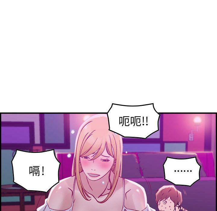 贪婪烈火[h漫]韩漫全集-贪婪烈火-第5章无删减无遮挡章节图片 