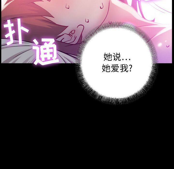贪婪烈火[h漫]韩漫全集-贪婪烈火-第5章无删减无遮挡章节图片 