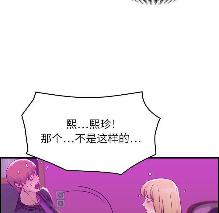 贪婪烈火[h漫]韩漫全集-贪婪烈火-第5章无删减无遮挡章节图片 