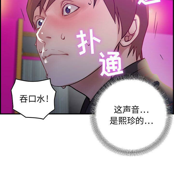 贪婪烈火[h漫]韩漫全集-贪婪烈火-第5章无删减无遮挡章节图片 