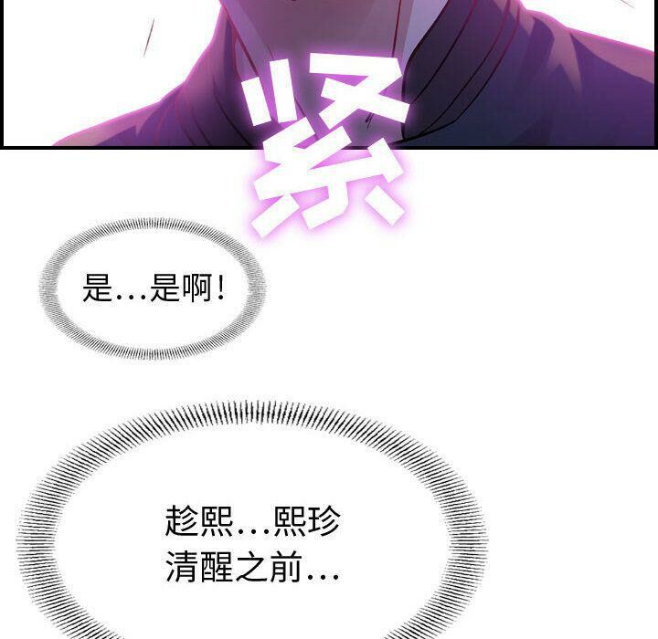 贪婪烈火[h漫]韩漫全集-贪婪烈火-第5章无删减无遮挡章节图片 