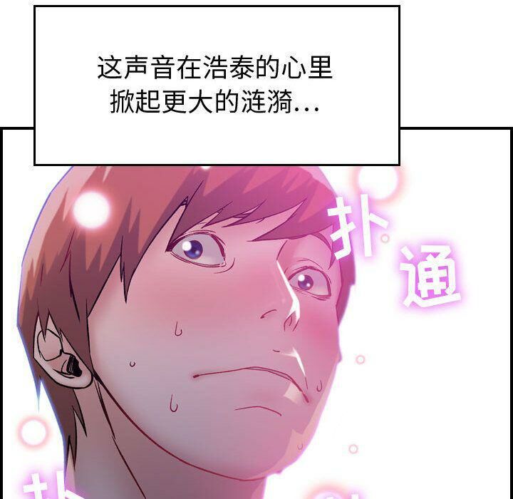 贪婪烈火[h漫]韩漫全集-贪婪烈火-第5章无删减无遮挡章节图片 