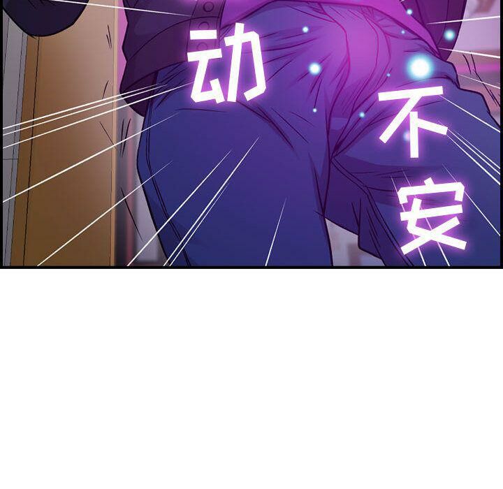贪婪烈火[h漫]韩漫全集-贪婪烈火-第5章无删减无遮挡章节图片 