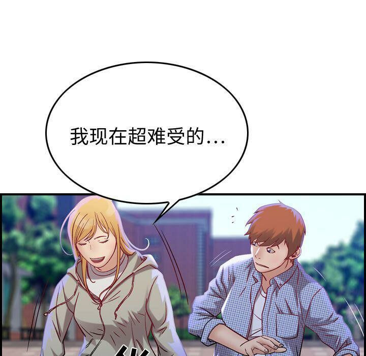 贪婪烈火[h漫]韩漫全集-贪婪烈火-第5章无删减无遮挡章节图片 