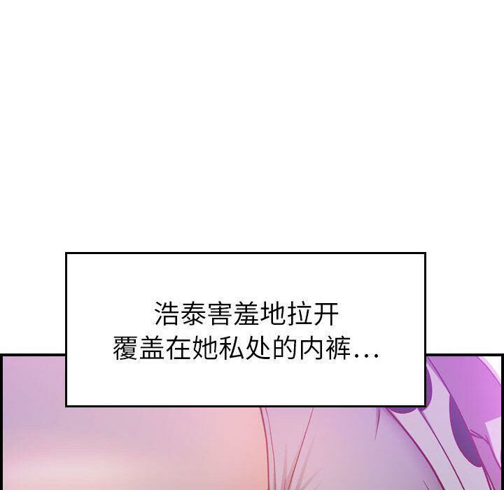 贪婪烈火[h漫]韩漫全集-贪婪烈火-第5章无删减无遮挡章节图片 