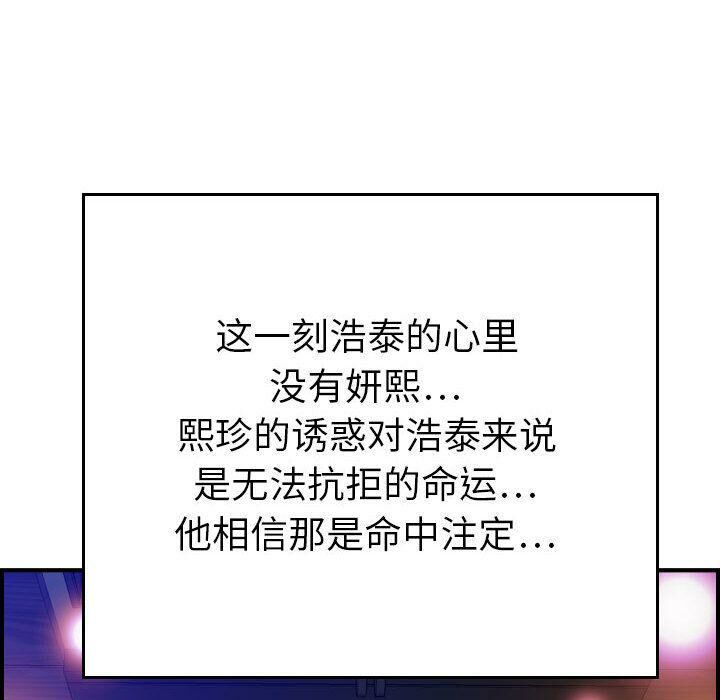 贪婪烈火[h漫]韩漫全集-贪婪烈火-第7章无删减无遮挡章节图片 
