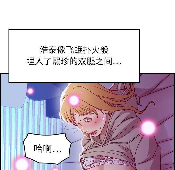 贪婪烈火[h漫]韩漫全集-贪婪烈火-第7章无删减无遮挡章节图片 