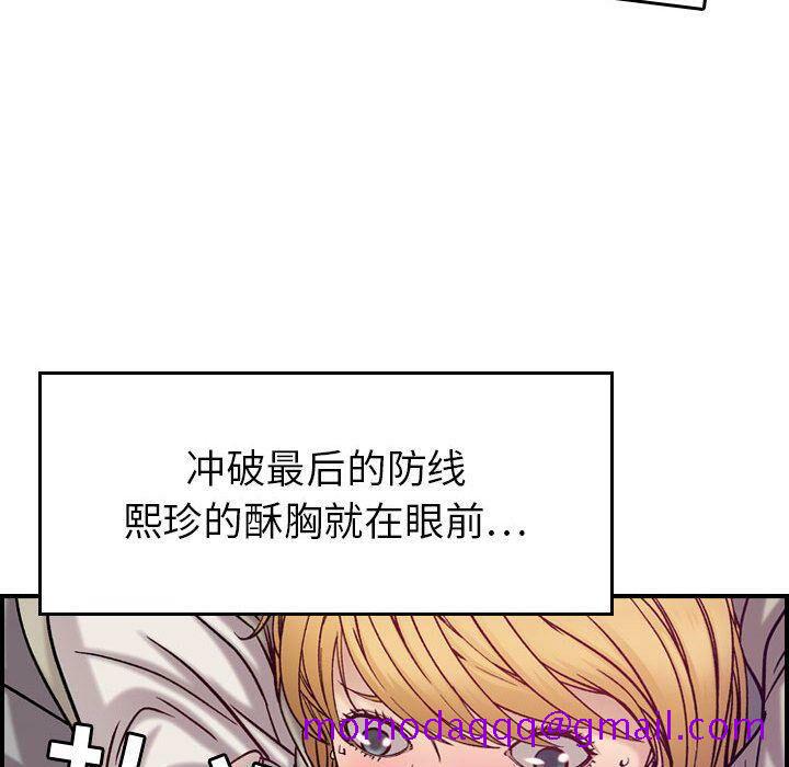 贪婪烈火[h漫]韩漫全集-贪婪烈火-第7章无删减无遮挡章节图片 