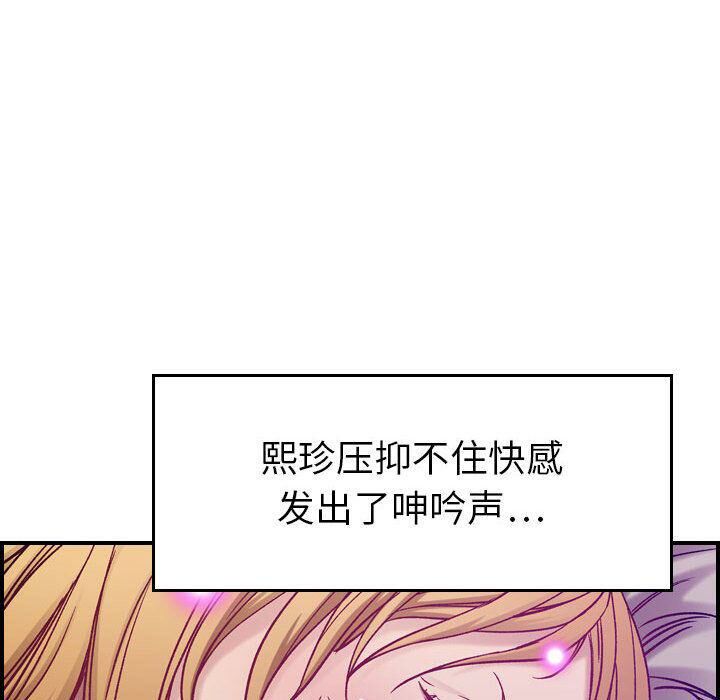 贪婪烈火[h漫]韩漫全集-贪婪烈火-第7章无删减无遮挡章节图片 