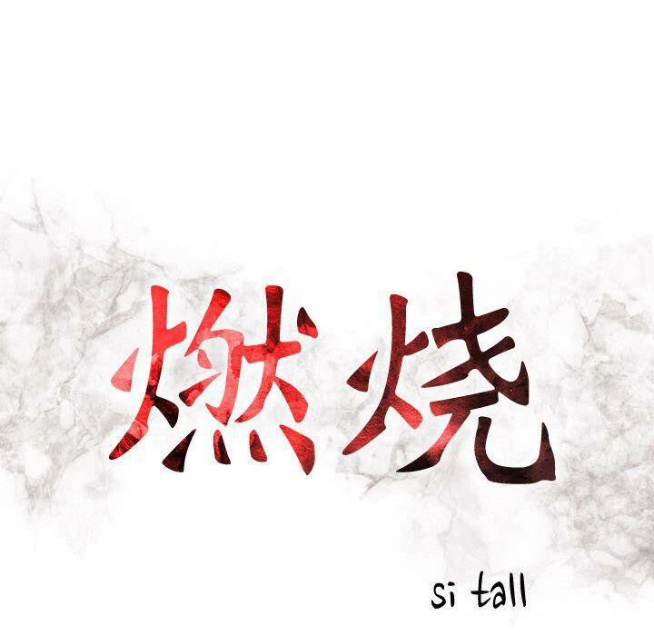 贪婪烈火[h漫]韩漫全集-贪婪烈火-第7章无删减无遮挡章节图片 