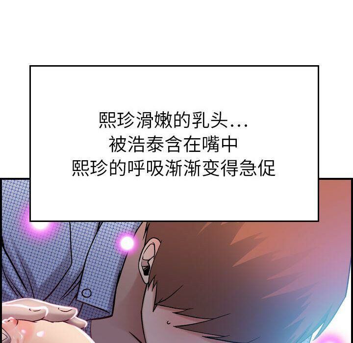 贪婪烈火[h漫]韩漫全集-贪婪烈火-第7章无删减无遮挡章节图片 