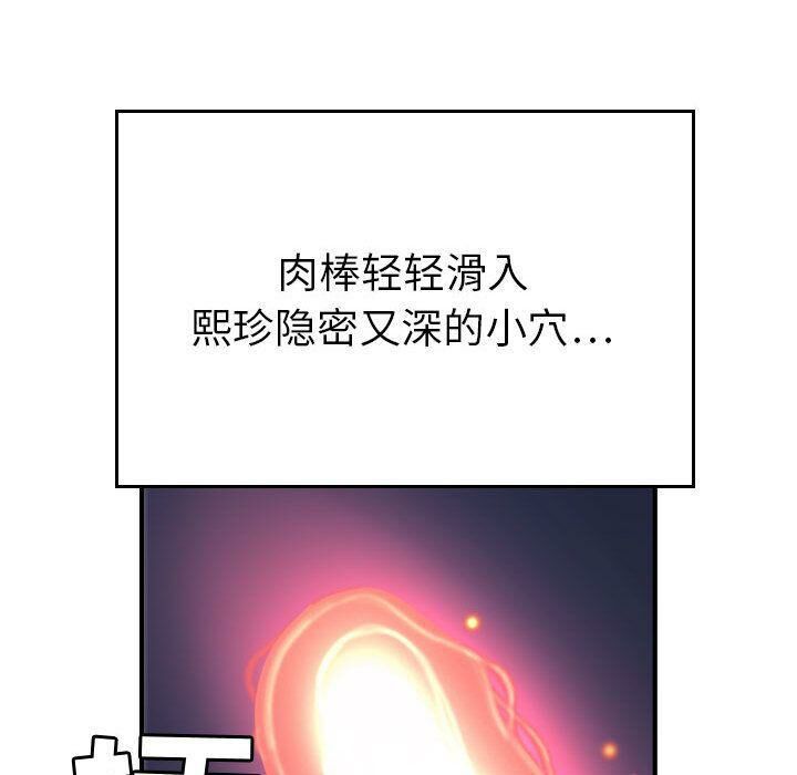贪婪烈火[h漫]韩漫全集-贪婪烈火-第7章无删减无遮挡章节图片 
