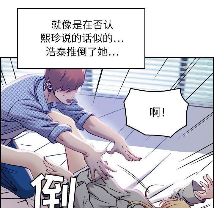 贪婪烈火[h漫]韩漫全集-贪婪烈火-第7章无删减无遮挡章节图片 