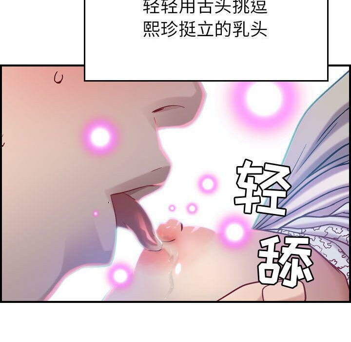 贪婪烈火[h漫]韩漫全集-贪婪烈火-第7章无删减无遮挡章节图片 