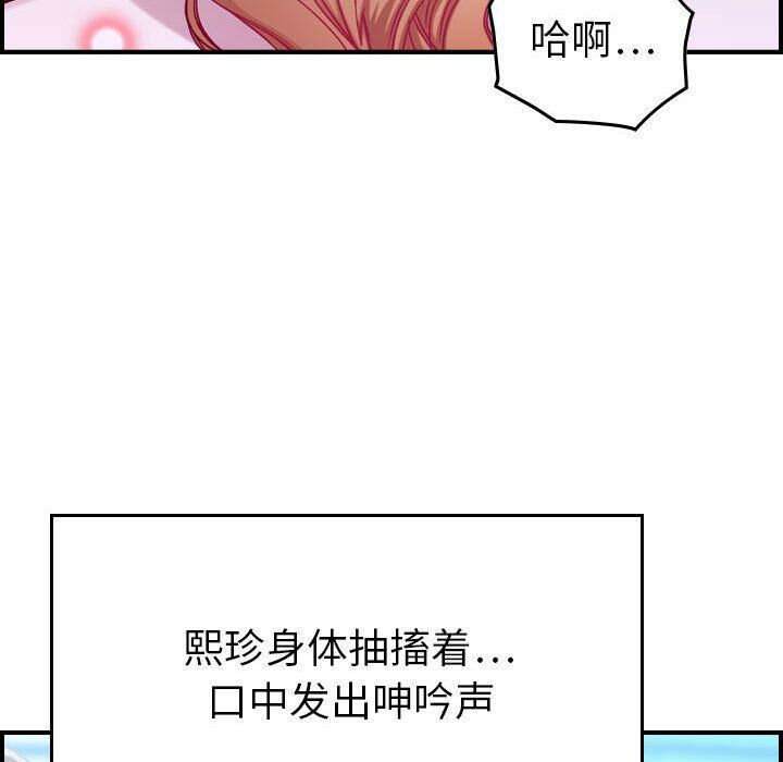 贪婪烈火[h漫]韩漫全集-贪婪烈火-第7章无删减无遮挡章节图片 