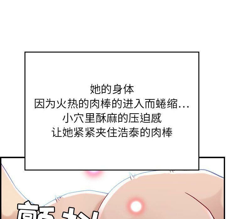 贪婪烈火[h漫]韩漫全集-贪婪烈火-第7章无删减无遮挡章节图片 
