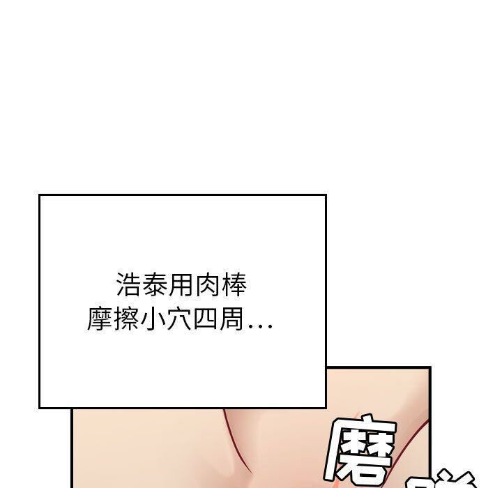 贪婪烈火[h漫]韩漫全集-贪婪烈火-第7章无删减无遮挡章节图片 