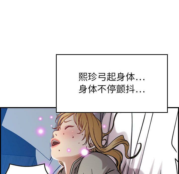 贪婪烈火[h漫]韩漫全集-贪婪烈火-第7章无删减无遮挡章节图片 