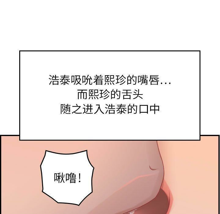 贪婪烈火[h漫]韩漫全集-贪婪烈火-第7章无删减无遮挡章节图片 