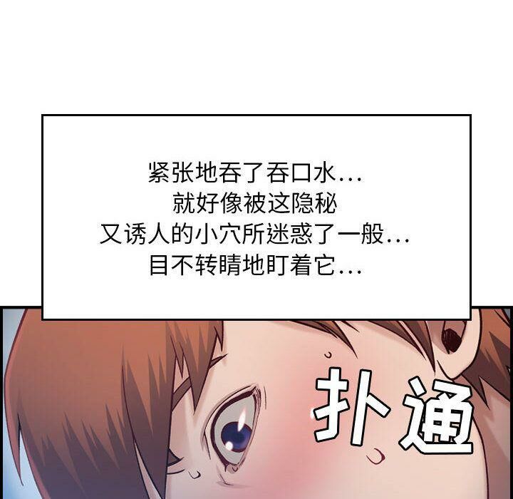 贪婪烈火[h漫]韩漫全集-贪婪烈火-第7章无删减无遮挡章节图片 
