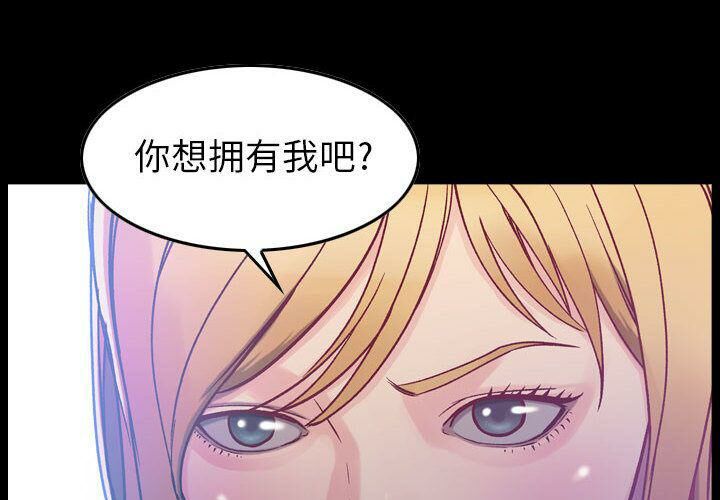 贪婪烈火[h漫]韩漫全集-贪婪烈火-第7章无删减无遮挡章节图片 