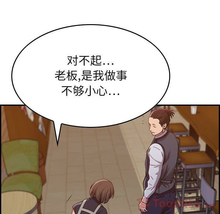 贪婪烈火[h漫]韩漫全集-贪婪烈火-第8章无删减无遮挡章节图片 