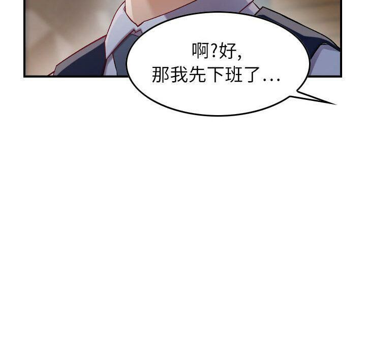 贪婪烈火[h漫]韩漫全集-贪婪烈火-第8章无删减无遮挡章节图片 