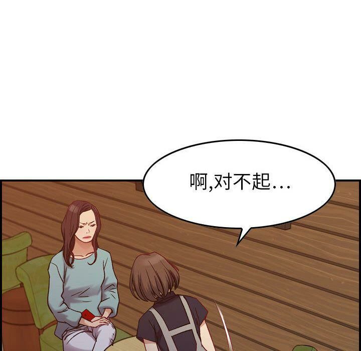 贪婪烈火[h漫]韩漫全集-贪婪烈火-第8章无删减无遮挡章节图片 