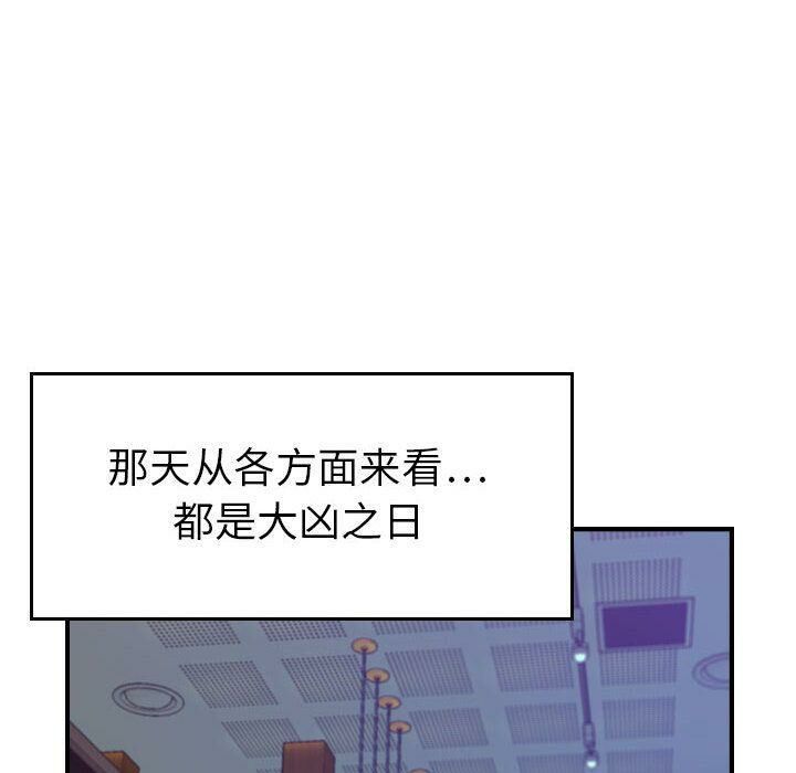 贪婪烈火[h漫]韩漫全集-贪婪烈火-第8章无删减无遮挡章节图片 
