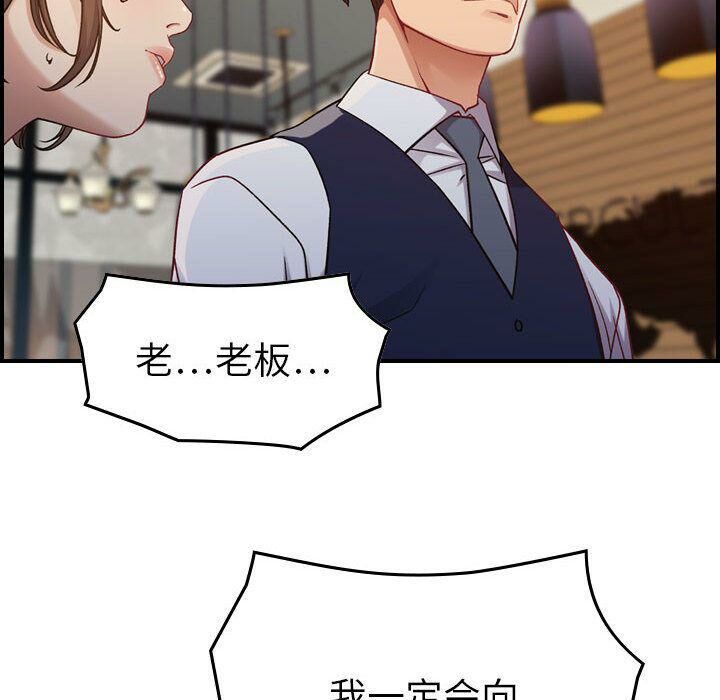 贪婪烈火[h漫]韩漫全集-贪婪烈火-第8章无删减无遮挡章节图片 