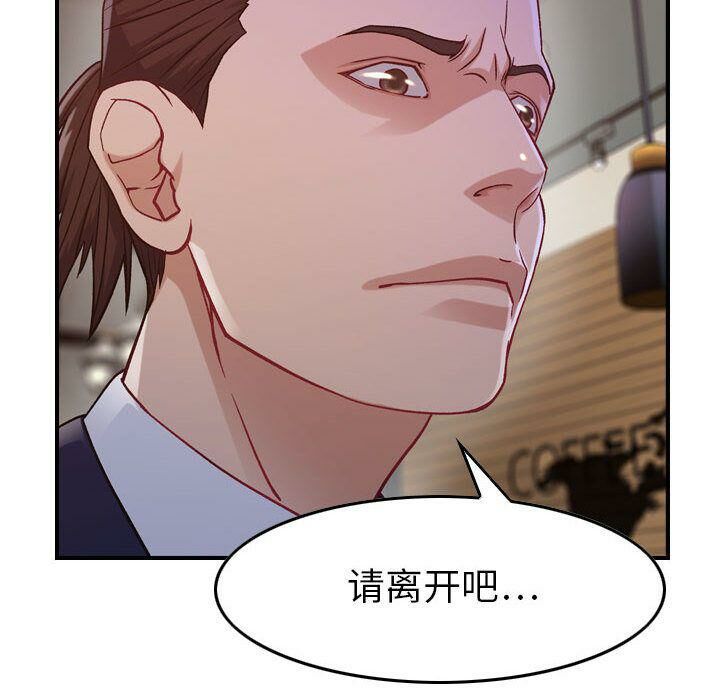 贪婪烈火[h漫]韩漫全集-贪婪烈火-第8章无删减无遮挡章节图片 