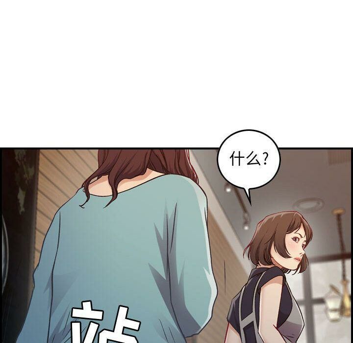贪婪烈火[h漫]韩漫全集-贪婪烈火-第8章无删减无遮挡章节图片 
