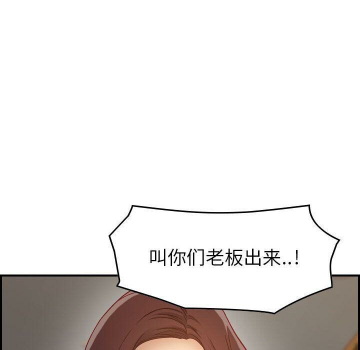 贪婪烈火[h漫]韩漫全集-贪婪烈火-第8章无删减无遮挡章节图片 