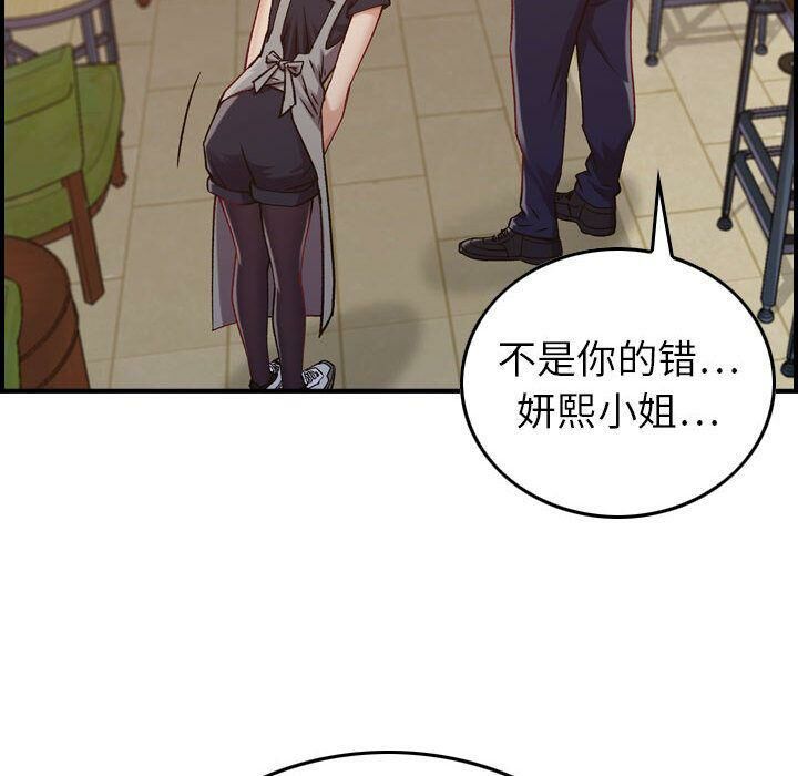 贪婪烈火[h漫]韩漫全集-贪婪烈火-第8章无删减无遮挡章节图片 