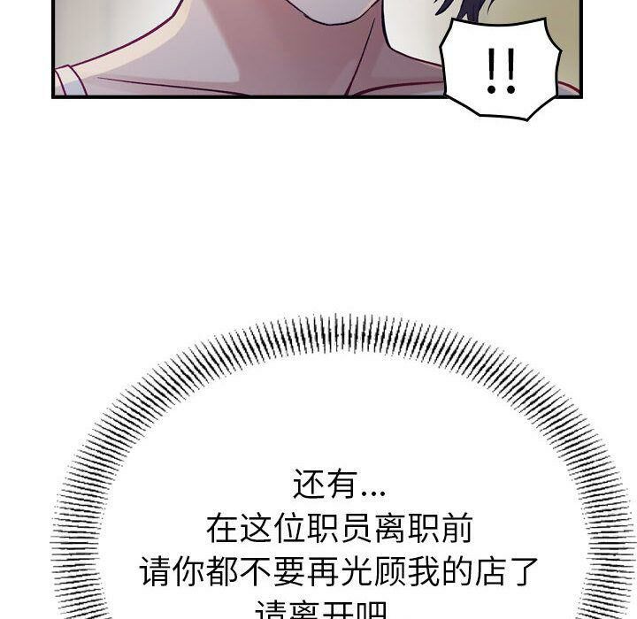 贪婪烈火[h漫]韩漫全集-贪婪烈火-第8章无删减无遮挡章节图片 