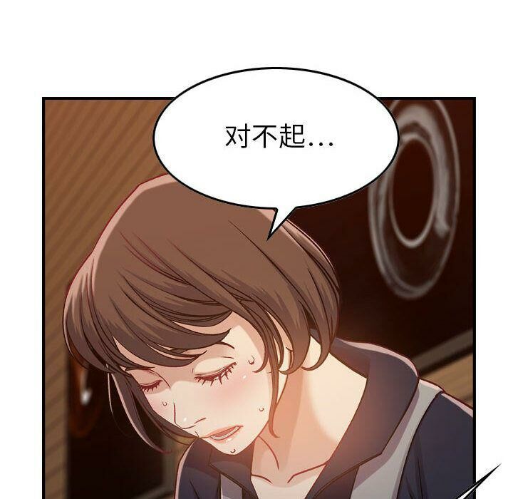 贪婪烈火[h漫]韩漫全集-贪婪烈火-第8章无删减无遮挡章节图片 